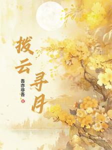 拨云退翳丸奇效