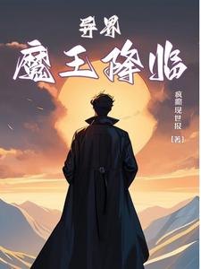 异界魔术师用什么武器